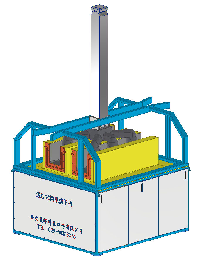 双阳极通过式钢爪烘干机